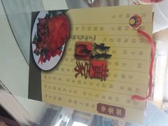 android_upload_pic-黄家烤肉(北坦店)