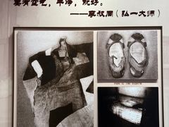 -李叔同故居纪念馆