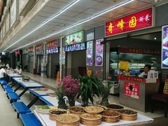 自助取餐区-祥云美食城(南强步行街店)