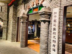 -和平菓局(王府井店)