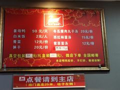 菜单-斯丹姜母鸭·古法干香(涂门街总店)
