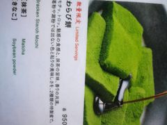 -中村藤吉(本店)