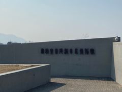 -秦始皇帝陵博物院(兵马俑)