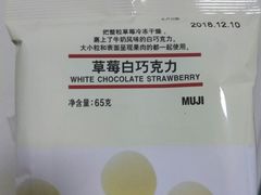-MUJI无印良品(远洋未来广场店)
