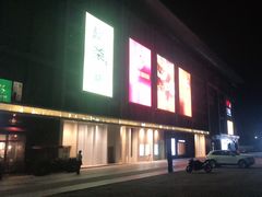 -北京华联购物中心(同成街店)