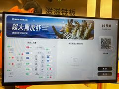 -海底捞大排档火锅(打浦路店)