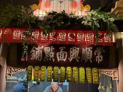 -南京大牌档(中关村领展广场店)