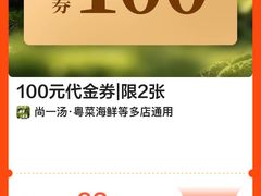 -尚一汤·粤菜海鲜(环球港店)