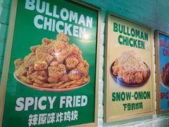 -富乐满韩国正宗炸鸡韩国料理(虹泉路店)