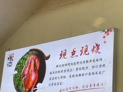 -南沙辉记烧鸡·荔枝木炭火吊烧(旧镇店)