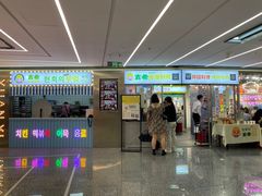 门面-玄希浪漫厨房·韩料烤肉(湖滨银泰in77店)