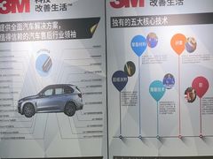 -新月3M汽车贴膜隐形车衣膜小二官方授权店(肖村桥店)