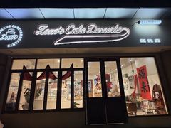 -ZOZO's昌左左精致甜品设计(新北店)