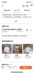 -CUTMAN男士理发