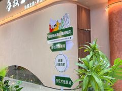 -手技王·影院足道·SPA(深圳之眼店)