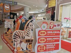 -深圳龙华星河COCO City(民治店)