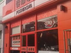 门面-吉野家(学院路店)