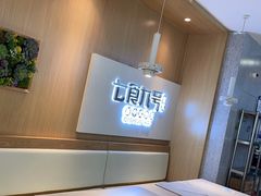 -七食九号食堂(东丽空港店)