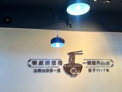 -明叔捞面