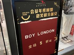 -BOY LONDON(上海佛罗伦萨小镇店)