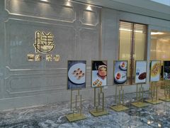 -百盛·鼎膳(中海财富中心)
