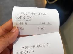 -清真磨沟沿老字号牛肉面(总店)