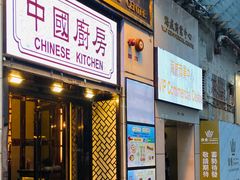 -中国厨房/台湾牛肉面