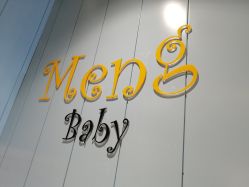 -Mengbaby·萌宝贝儿童理发(保利广场店)