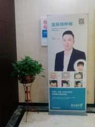 -雍禾植发全国连锁