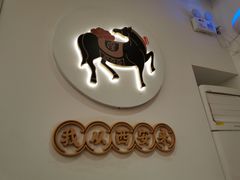-北往西·西安油泼面(万德庄店)