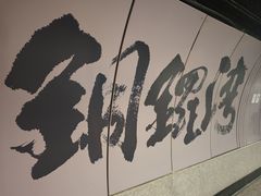 -lululemon athletica(希慎广场店)