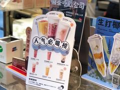 -喜茶(中山白水井店)