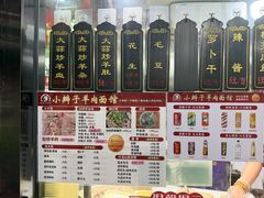 -小辫子羊肉面馆(周东店)
