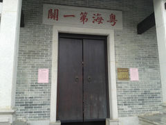 -黄埔古港
