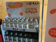 -東大方(海宁海昌路店)
