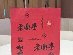 -老鼎丰糕点铺子(国贸商城店)