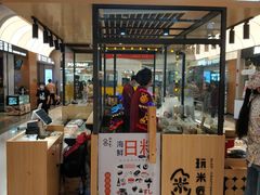 门面-玩米匠(寿司·刺身·金水正弘城店)