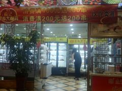 门面-袁记串串香(泉水轻轨站店)