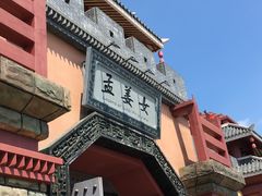 -芜湖方特东方神画
