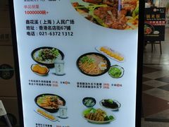 -鑫花溪牛肉米粉(人民广场店)