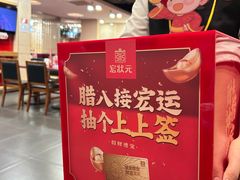 -宏状元现熬粥·京味菜(五棵松店)