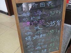 -大益烤鸡