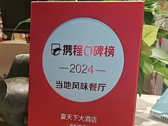 -宴天下(老城十字街店)