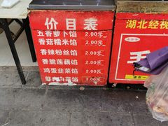 -毛氏汽水包(山海关路店)