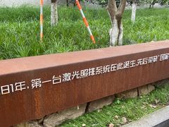 -东信·和创园