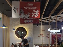 -鱼酷活鱼烤鱼(北美店)