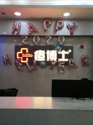 点击看大图 -痘博士广州·全国连锁祛痘机构
