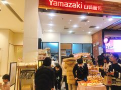-山崎面包(苏州中心店)