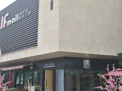 -易生活购物公园
