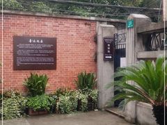 -上海鲁迅故居